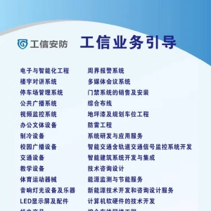 广西钦州监控安装业务分类