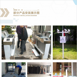 楼盘监控系统